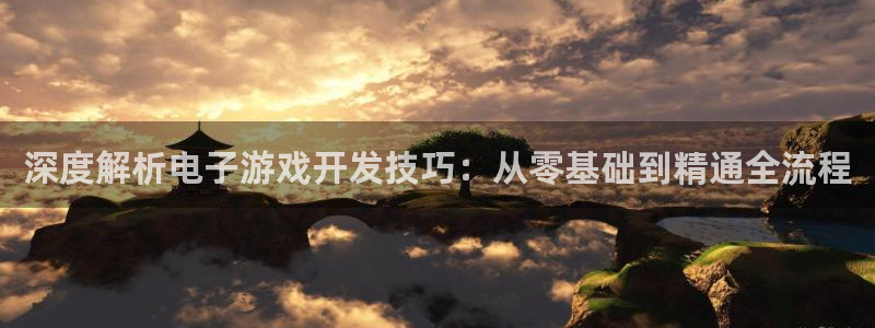 沐鸣娱乐怎么注册会员：深度解析电子游戏开