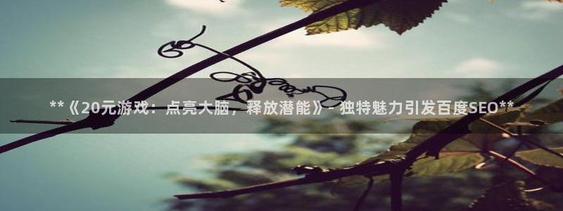 沐鸣娱乐靠谱吗