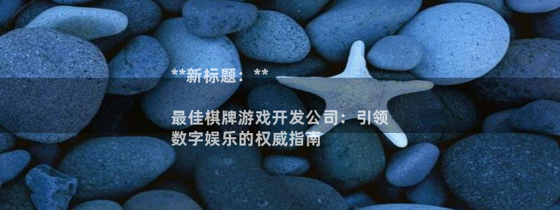 沐鸣文化传媒有限公司：**新标题：**
