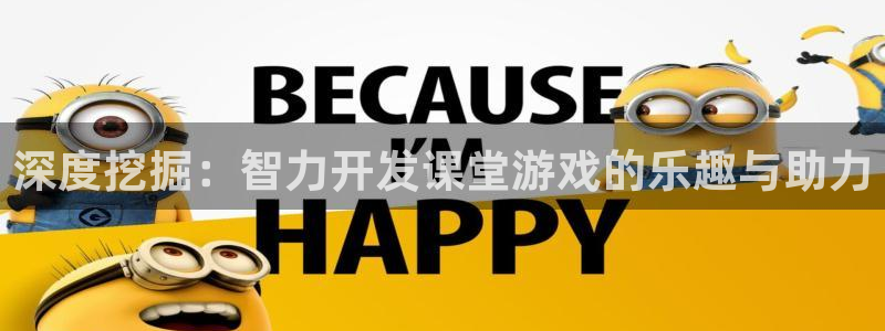 沐鸣科技有哪些产品卖：深度挖掘：智力开发