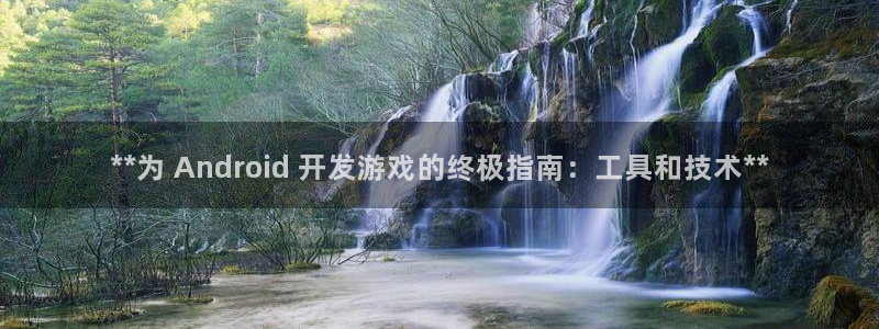 沐鸣平台负责人是谁：**为 Androi