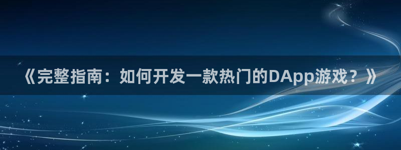 沐鸣平台代理注册多少钱啊一年：《完整指南