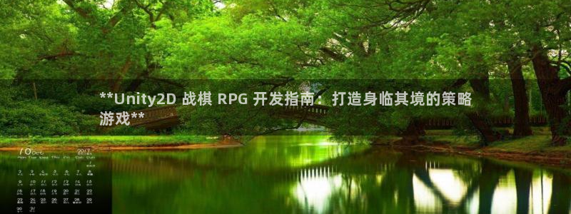 沐鸣娱乐官方平台是什么：**Unity2